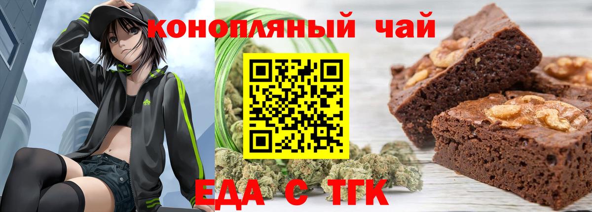 Canna-Cookies марихуана Алушта