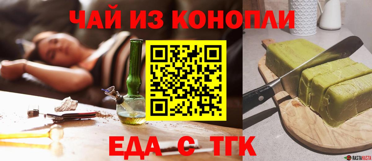 Cannafood марихуана  Вход с VPN  Алушта 