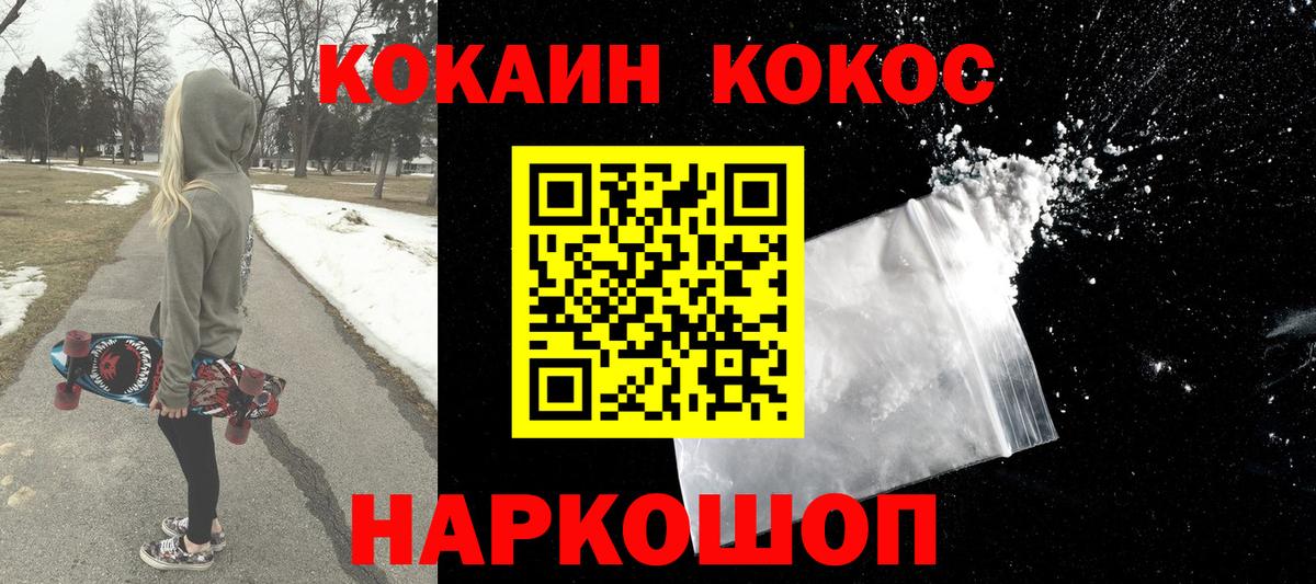 Cocaine Columbia  Вход с VPN  Алушта 