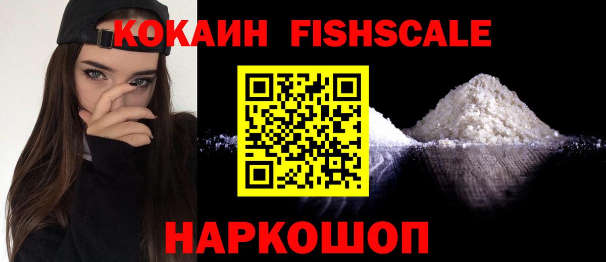 Cocaine Перу Алушта