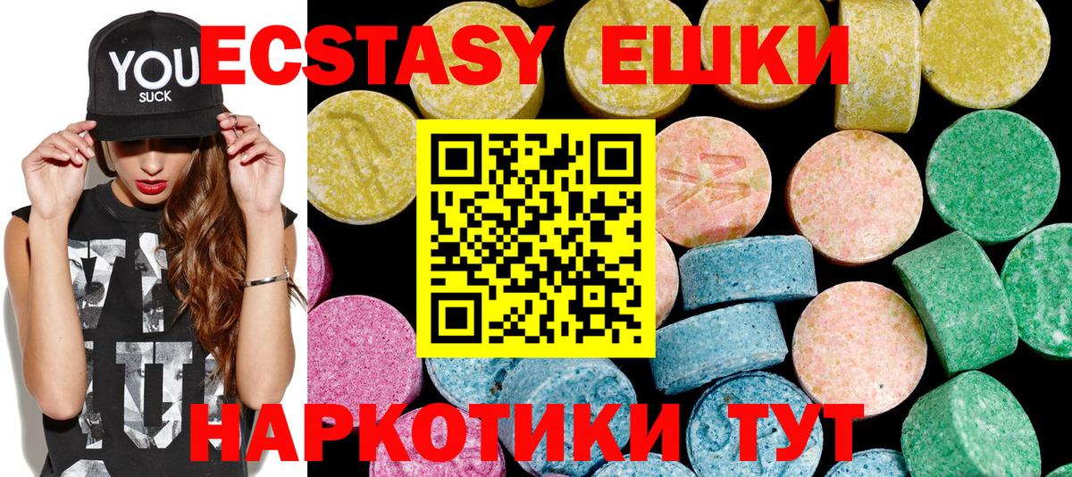Экстази XTC Алушта