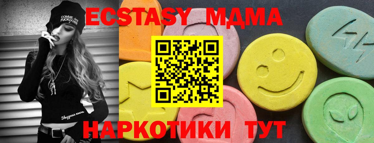mega   Экстази  Алушта  Вход с VPN  Ecstasy таблы  Ecstasy TESLA 