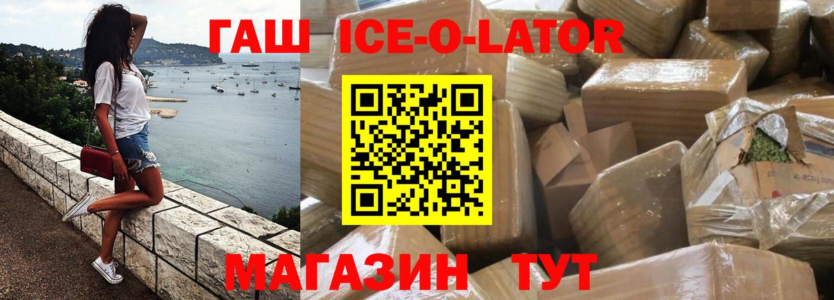 сколько стоит  Вход с VPN  Алушта  ГАШИШ гарик  ГАШ убойный 