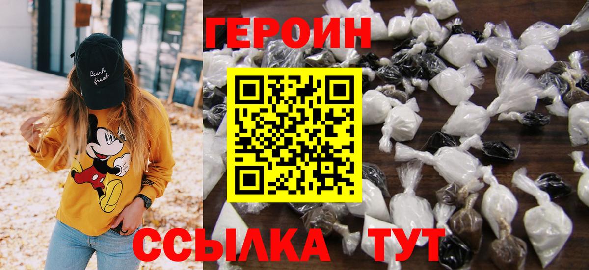 Алушта  ГЕРОИН гречка  ГЕРОИН  Вход с VPN 