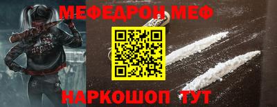 меф Ангарск