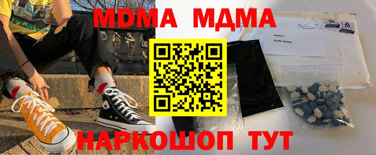 МДМА молли Алушта
