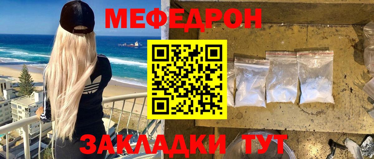Алушта  Меф кристаллы  МЕФ  Вход с VPN 