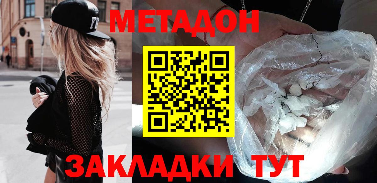МЕТАДОН мёд Алушта