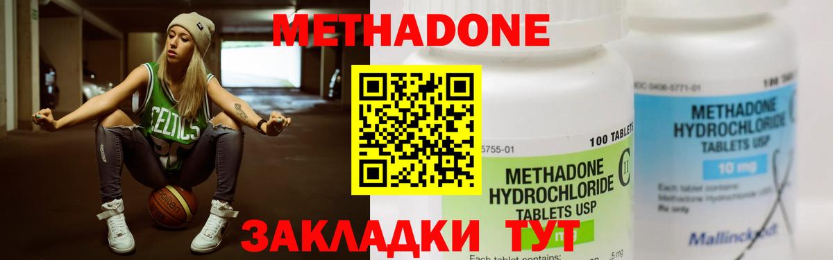Метадон белоснежный  Вход с VPN  это телеграм  Алушта  Метадон methadone  мега как войти 