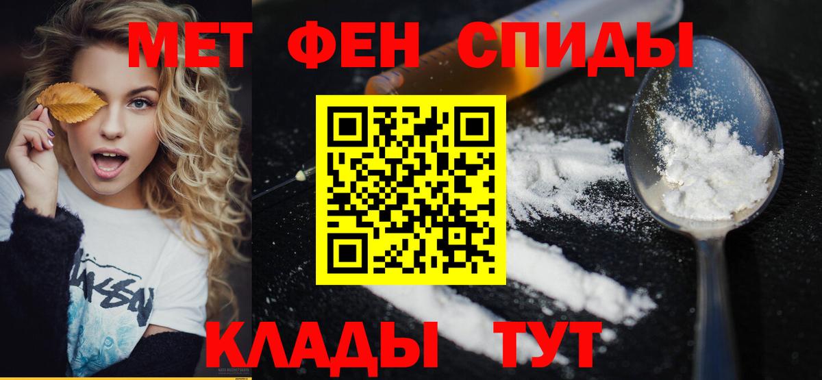 МЕТАМФЕТАМИН мет Алушта