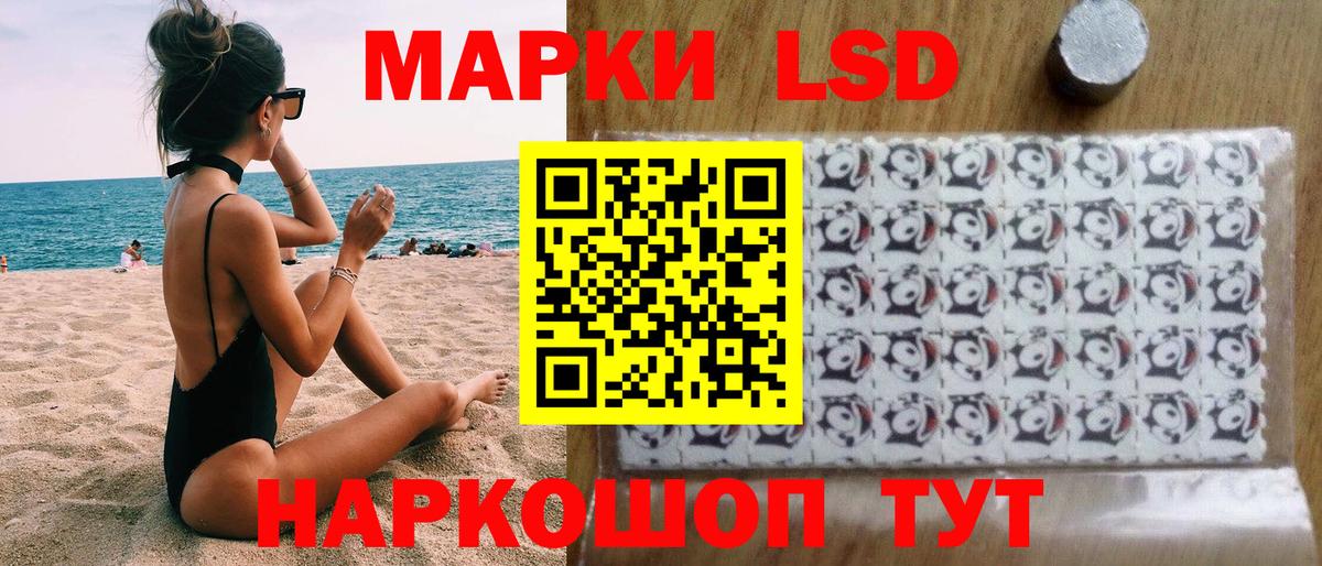 Алушта  Марки 25I-NBOMe 1500мкг  Марки 25I-NBOMe 1500мкг  Вход с VPN 