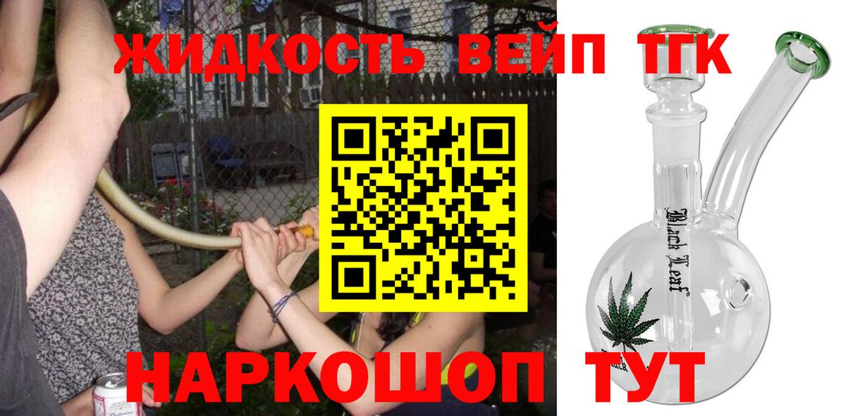 Дистиллят ТГК концентрат Алушта