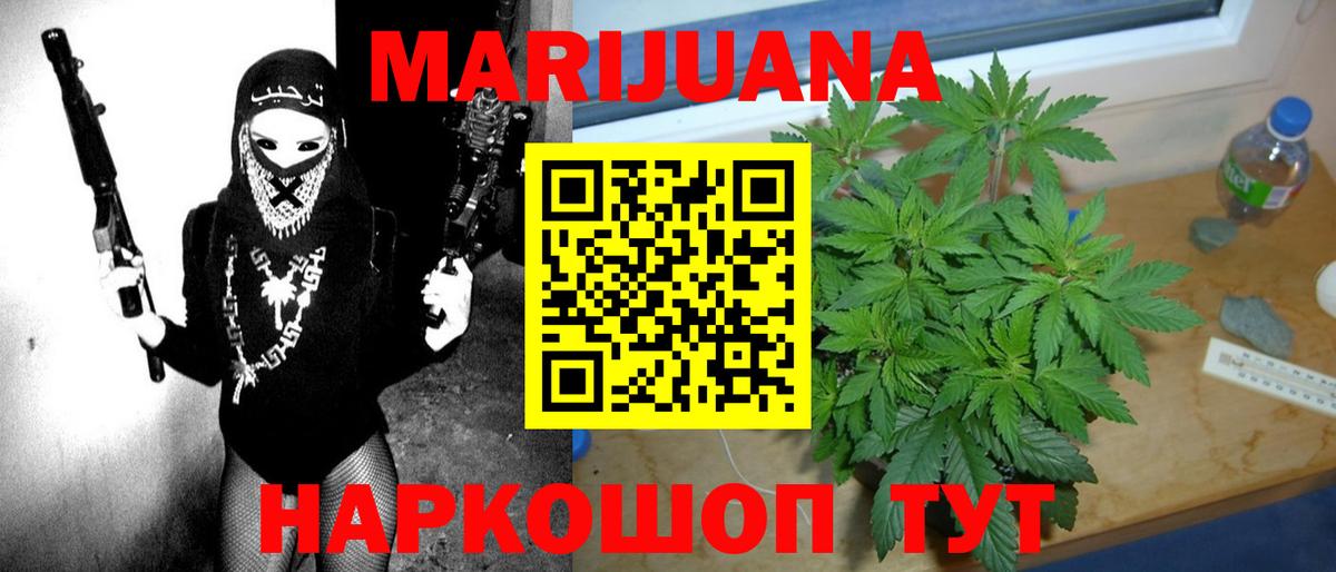 Канабис THC 21% Алушта